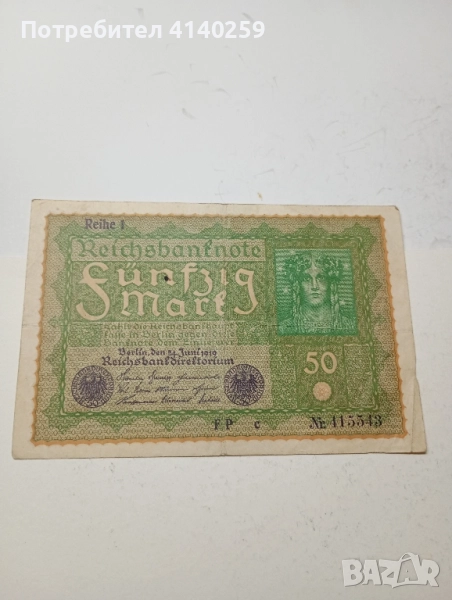 Германия Банкнота 50 марки 1919 г , снимка 1