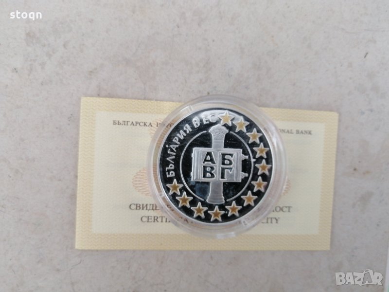 1.95583 лева 2007 България в ЕС, снимка 1