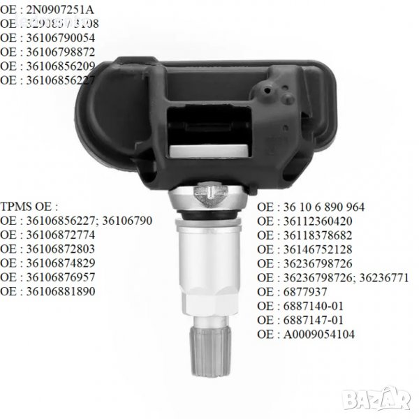 Tpms сензор за налягане на гумите BMW tpms БМВ, снимка 1