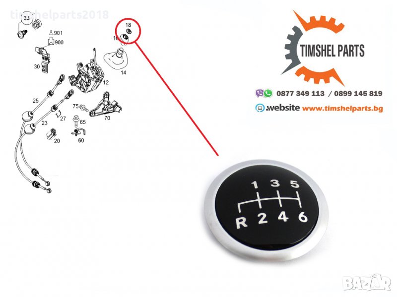 Капаче топка скоростен лост за Mercedes Sprinter 906 Vito W639, снимка 1