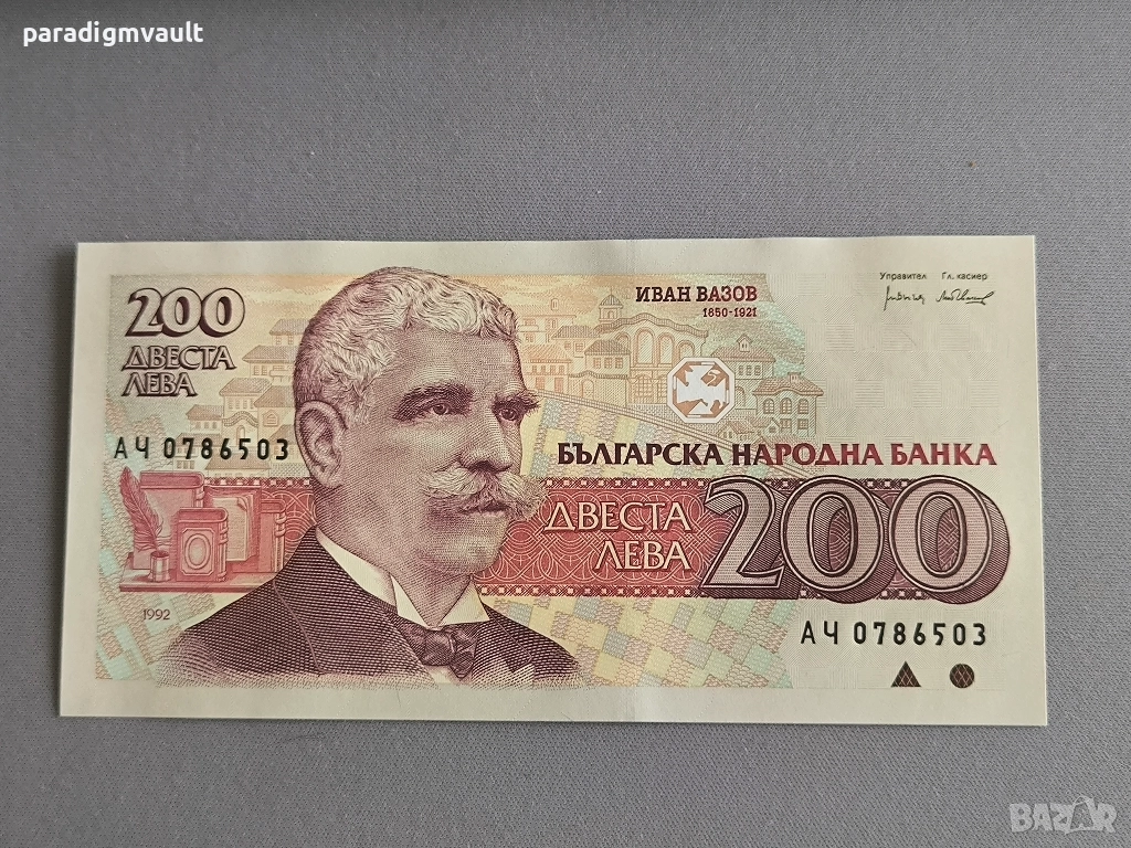 Банкнота - България - 200 лева UNC | 1992г., снимка 1