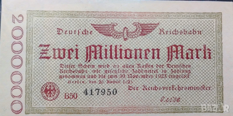 2000000 марки 1923 г., снимка 1