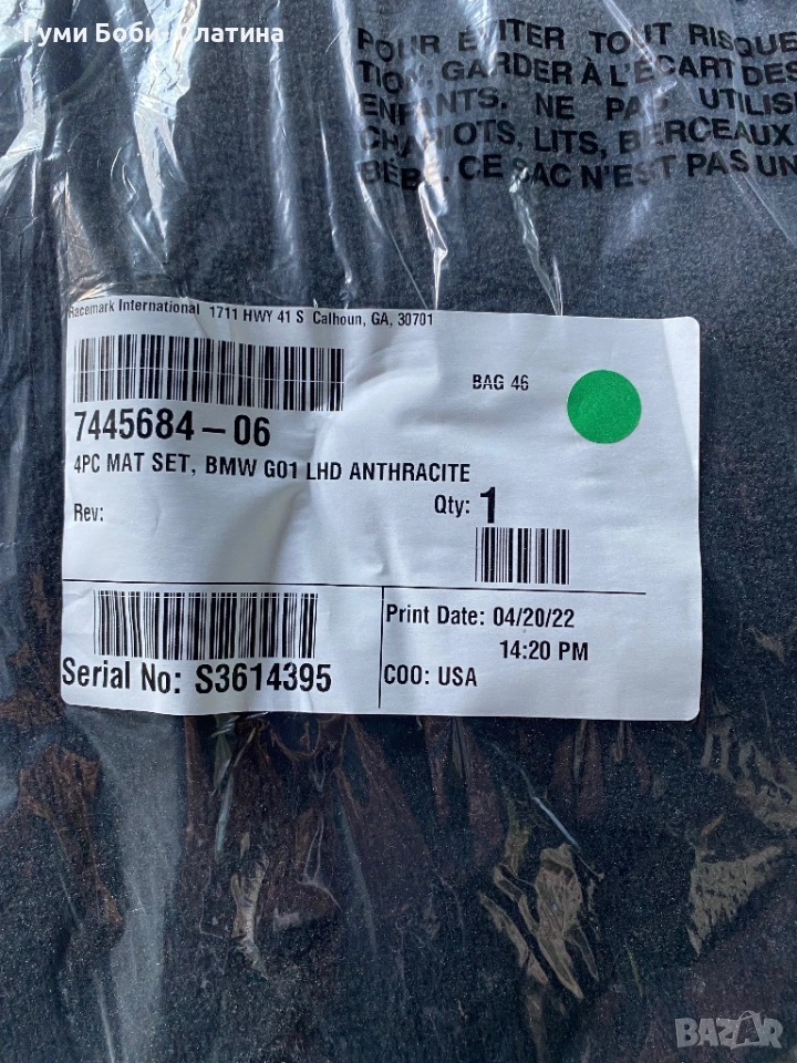 Bmw X3 G01 Оригинални чисто нови стелки за БМВ Х3 Г01 , снимка 1