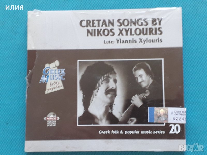 Nikos Xylouris – 2002 - Cretan Songs By Nikos Xylouris(Folk, Cretan), снимка 1