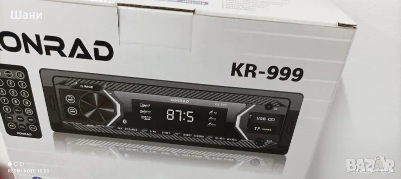 СД за Кола Блутут Усб ., снимка 1