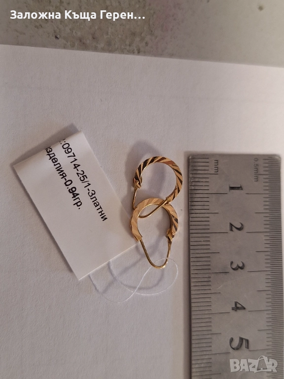 Златни обеци 0,94гр.14к, снимка 1