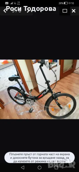 Сгъваем велосипед 24 цола, снимка 1