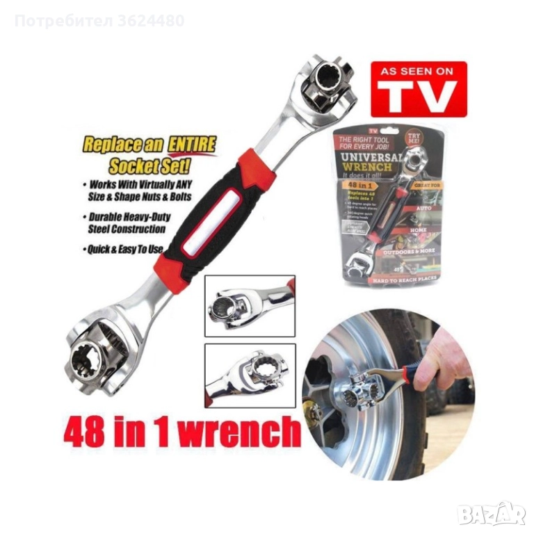 Универсален гаечен ключ 2056, снимка 1