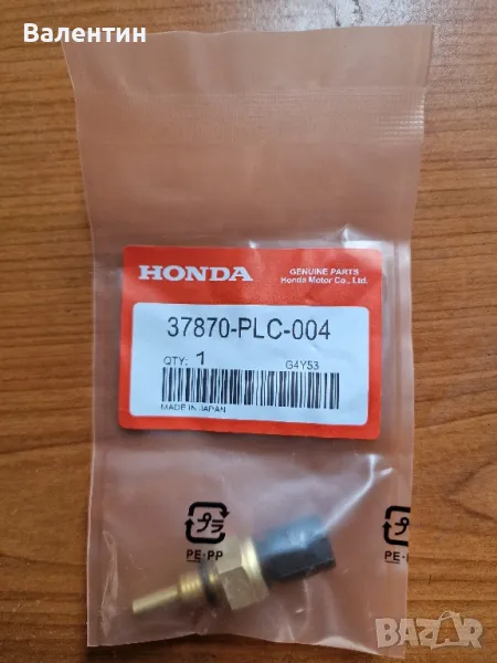 Температурен датчик за блок 37870-PLC-004 Honda Accord, Civic, Jazz, CR-V, снимка 1
