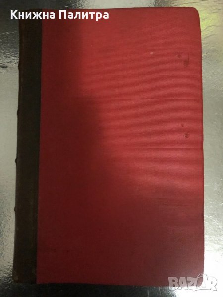 Идиотъ Романъ въ четири части Фьодор М. Достоевски, снимка 1