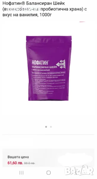  за отслабване с вкус на ванилия, ягода 1000г, снимка 1