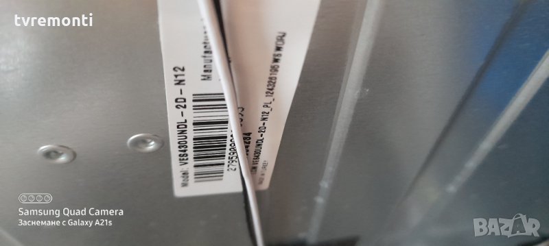 лед диоди от дисплей VES430UNDL-2D-N12, снимка 1