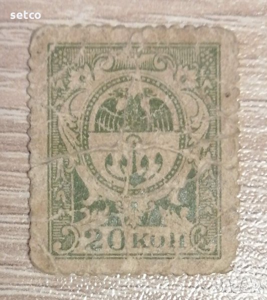 20 копейки 1918 година Русия-Одеса банкнота-марка, снимка 1
