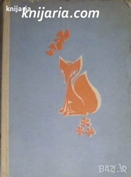 Новите приключения на Лиско, снимка 1