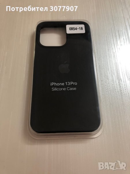 Ново !!! Кейс за ıphone 13 Pro , снимка 1