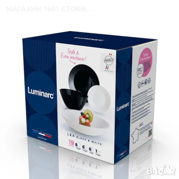 Luminarc Lea черно и бяло комплект за хранене 19 части , снимка 1