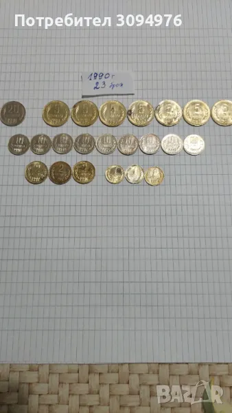 Стари монети от различни години, снимка 1