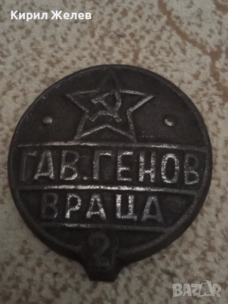 Стар метален предмет 29305, снимка 1