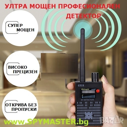 Ултра Мощен Професионален Детектор, снимка 1
