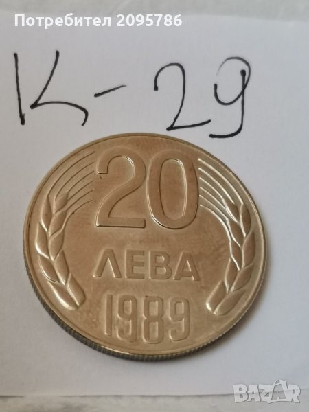 Монета К29, снимка 1