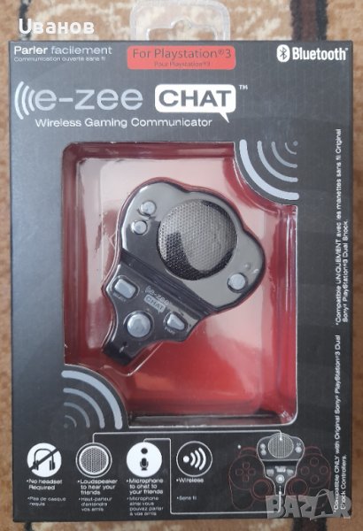 PlayStation 3 wireless gaming communicator, снимка 1
