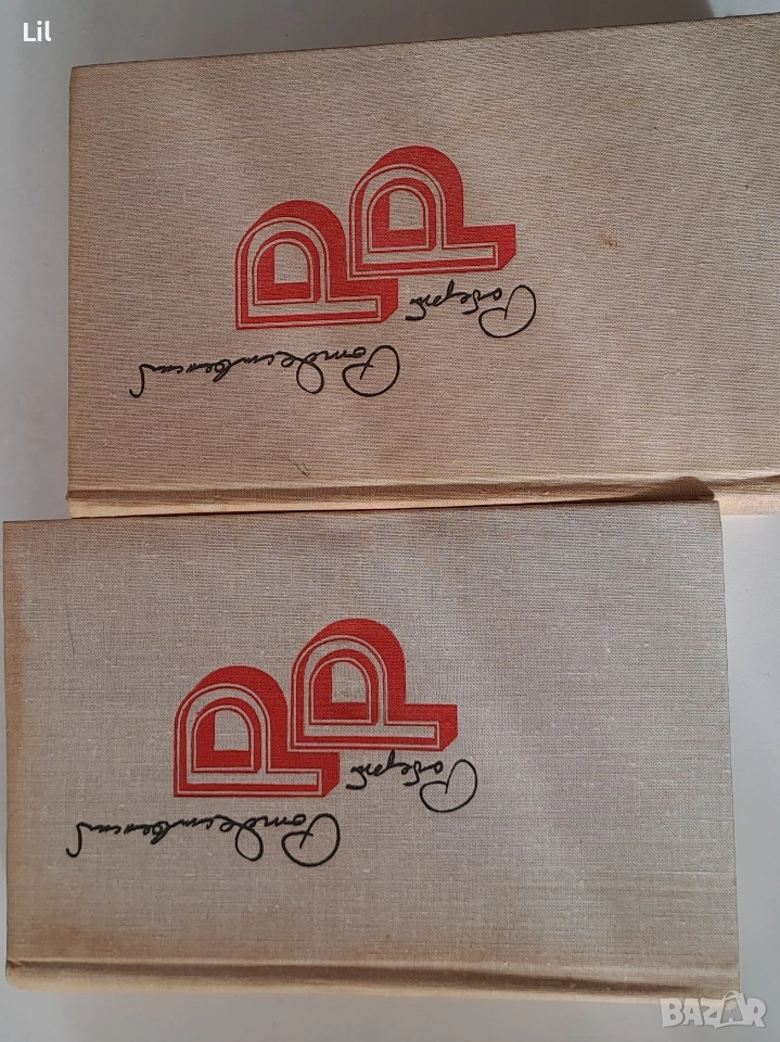 Избрани произведения Роберт Рождественский, снимка 1