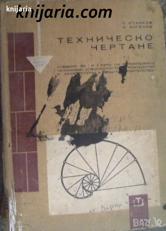 Техническо чертане, снимка 1