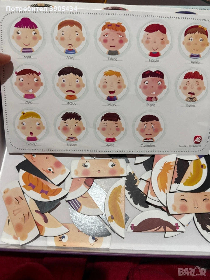 Магнитна кутия 3+, снимка 1