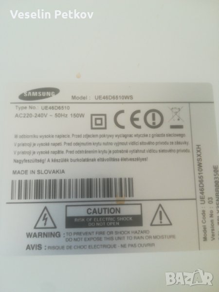 SAMSUNG 46D6510WSXXH на части., снимка 1