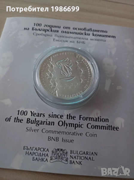 100 г. БОК мн онета, снимка 1