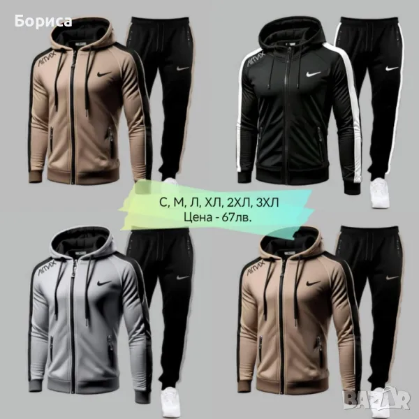 Мъжки спортни екипи Найк 💥, снимка 1
