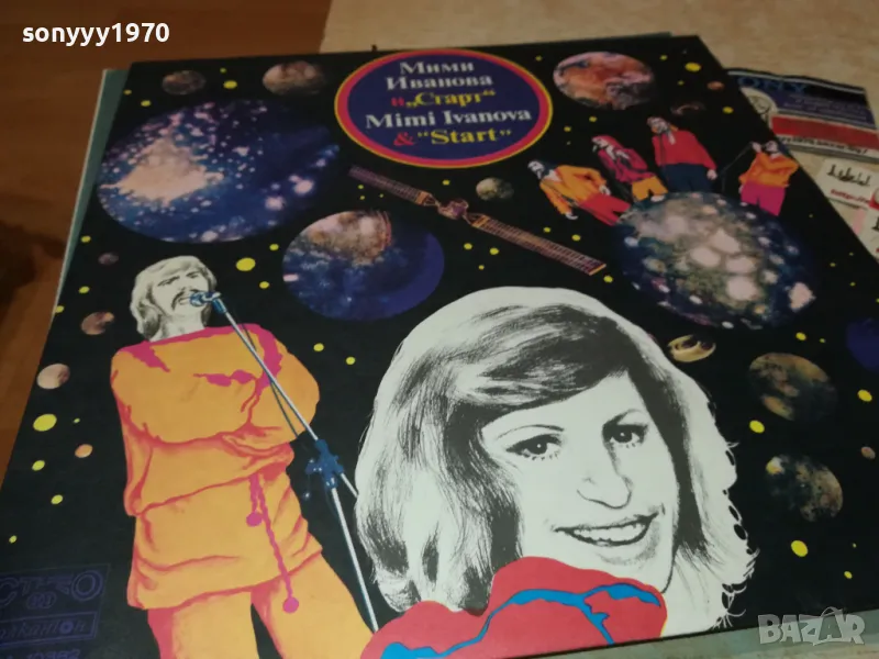 МИМИ И СТАРТ-ПЛОЧА 1012241638, снимка 1
