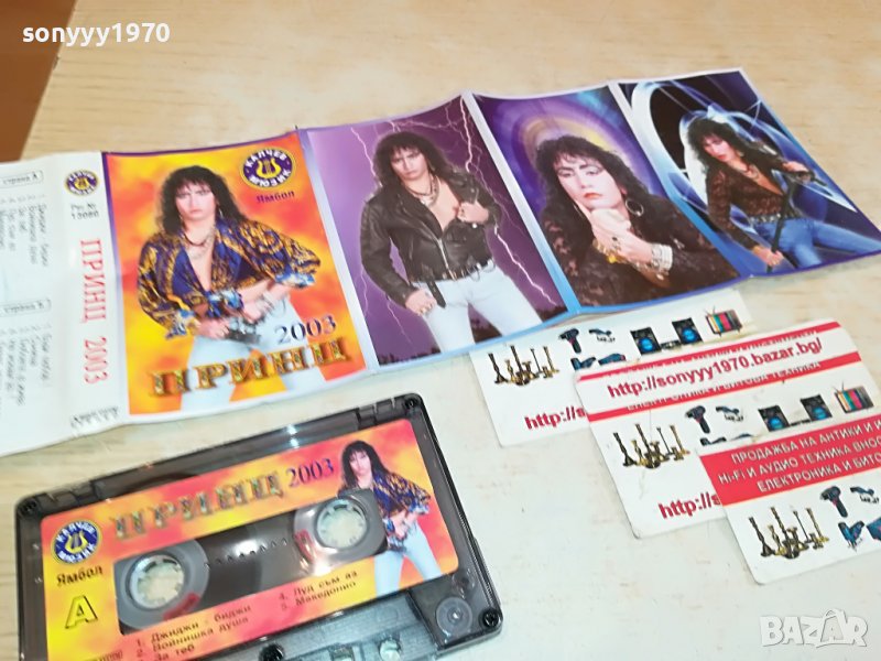 ПРИНЦ-КАСЕТА 0601231801, снимка 1