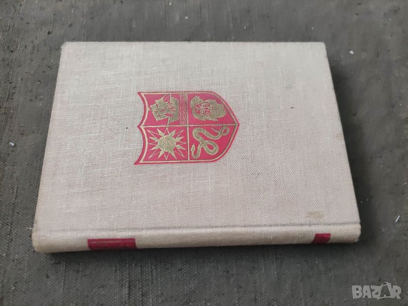 Продавам книга "Другата Америка .Светослав Минков , снимка 1