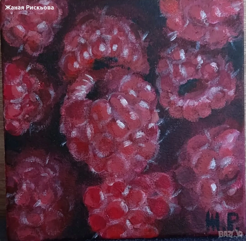 "Малини" Картина, снимка 1