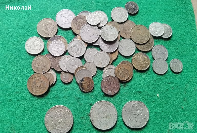 Лот монети СССР Русия , снимка 1
