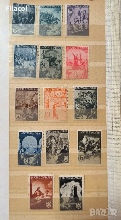 България 1942 Българска история , пълна серия, снимка 1