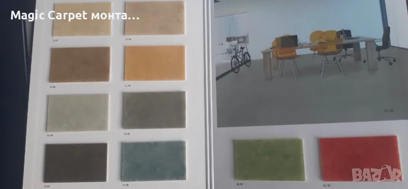 Специализиран балатум Skyline, снимка 1