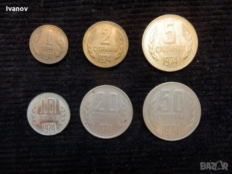 Лот стотинки 1974г., снимка 1
