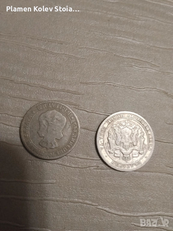 2 български монети , снимка 1