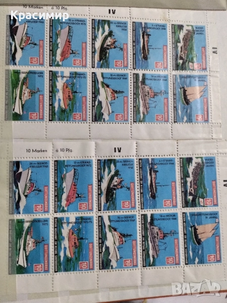 Пощенски марки Германия , снимка 1