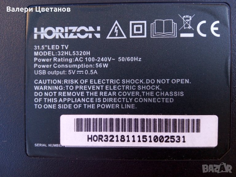 телевизор   HORIZON   32HL5320H  на части, снимка 1