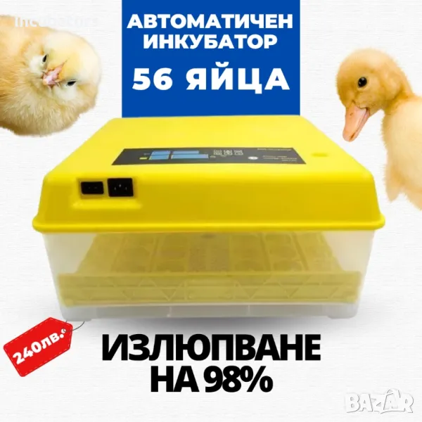Автоматичен инкубатор с влагомер и двойно захранване 220+12v, снимка 1