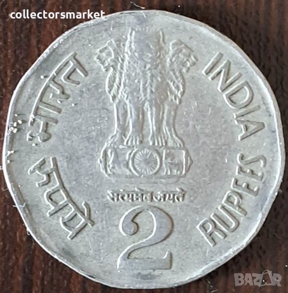 2 рупии 1995, Индия, снимка 1