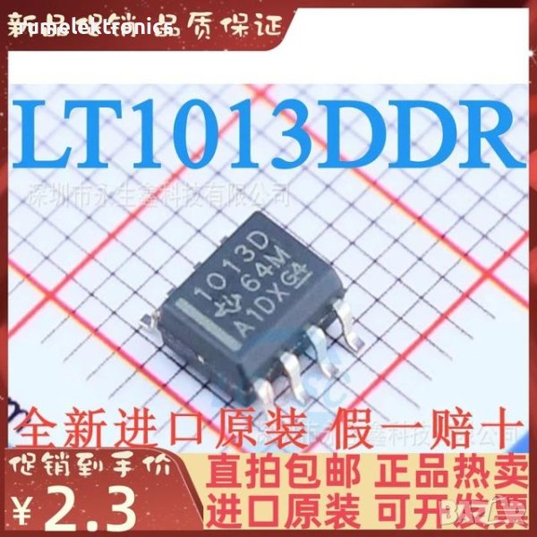 LT1013DDR, снимка 1