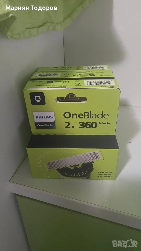 Philips One Blade, снимка 1