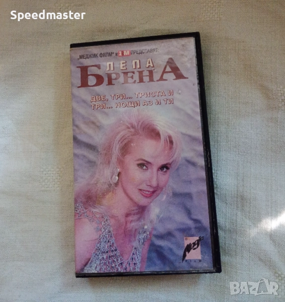 VHS Лепа Брена, снимка 1