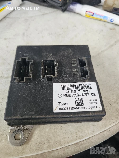 Боди контрол Mercedes  W211  2115452132 , TEMIC 211 545 21 32, снимка 1