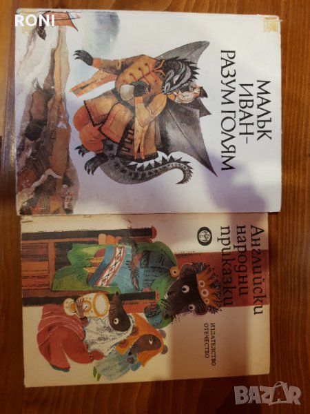 Детски приказки, снимка 1