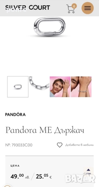 Pandora ME Държач, снимка 1